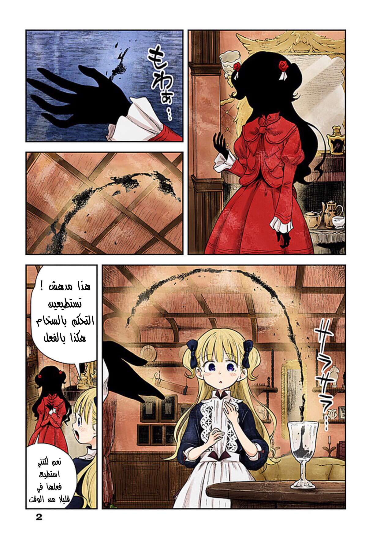 الصفحة 2