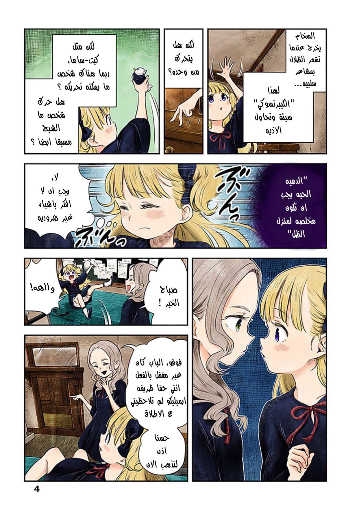 الصفحة 4