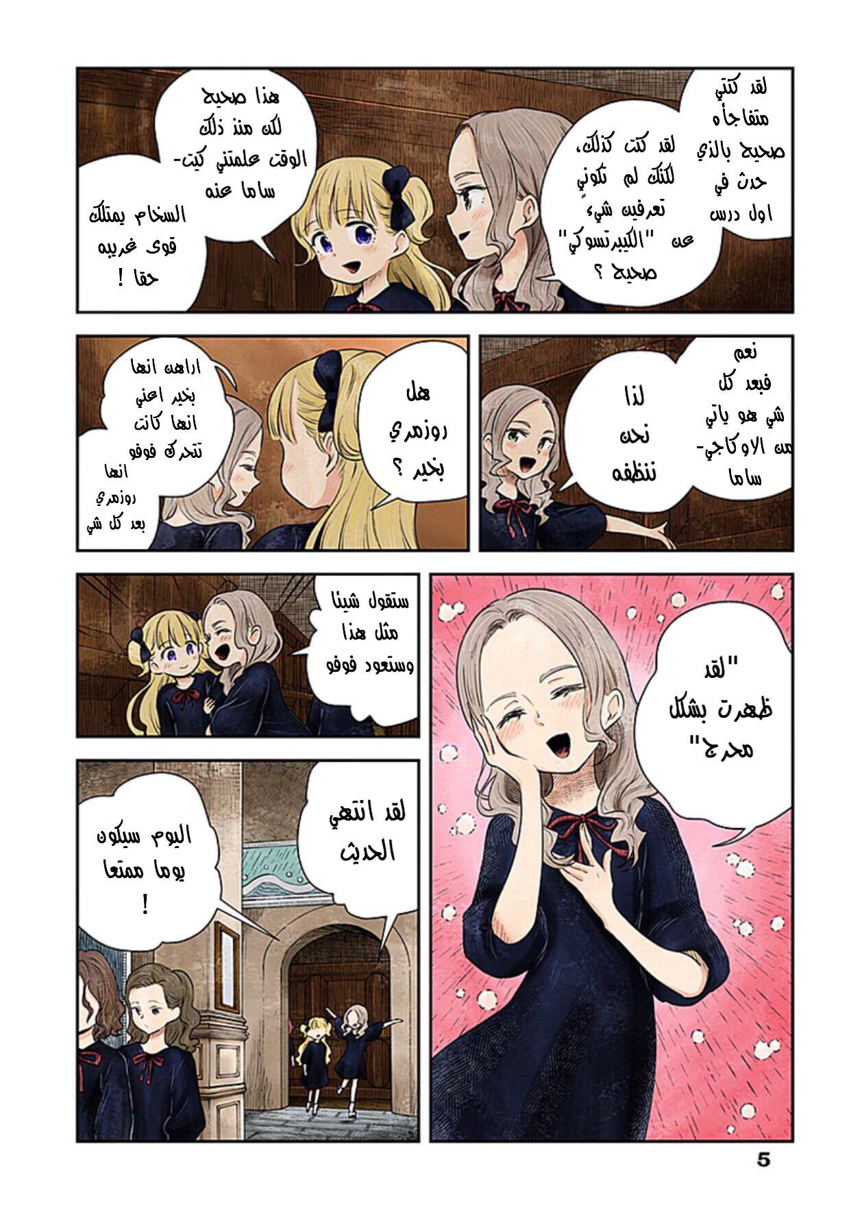 الصفحة 5
