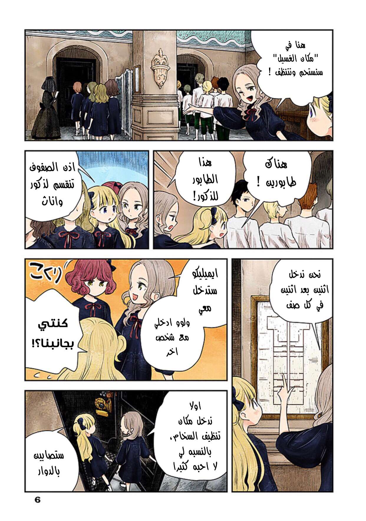 الصفحة 6