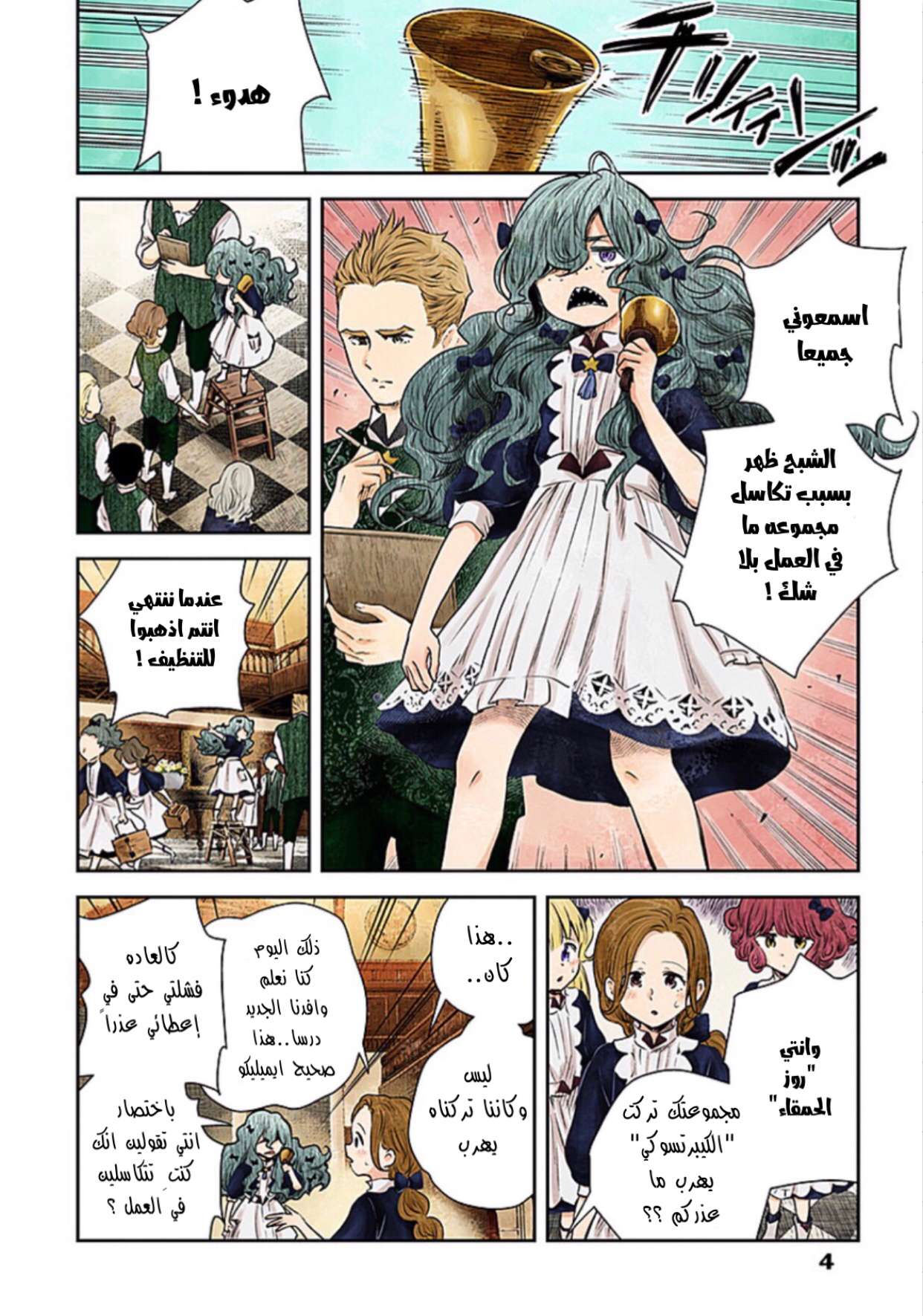 الصفحة 4