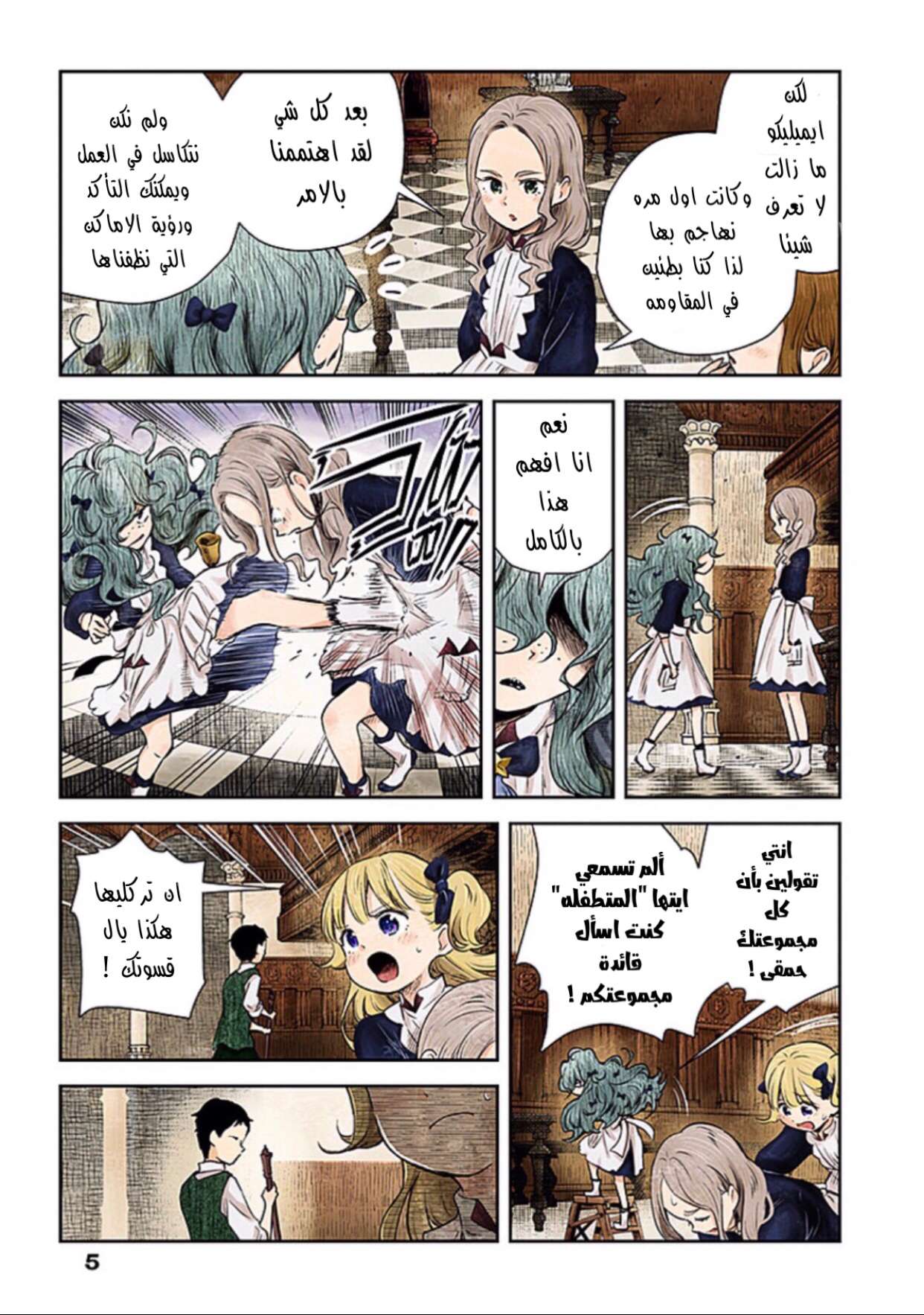 الصفحة 5