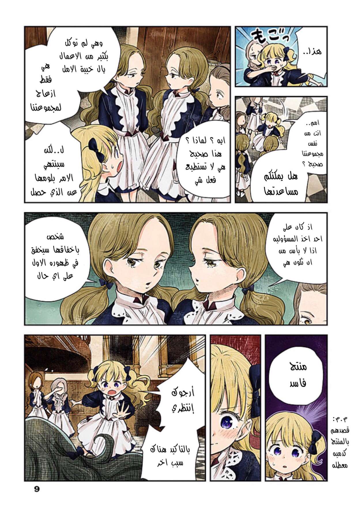 الصفحة 9