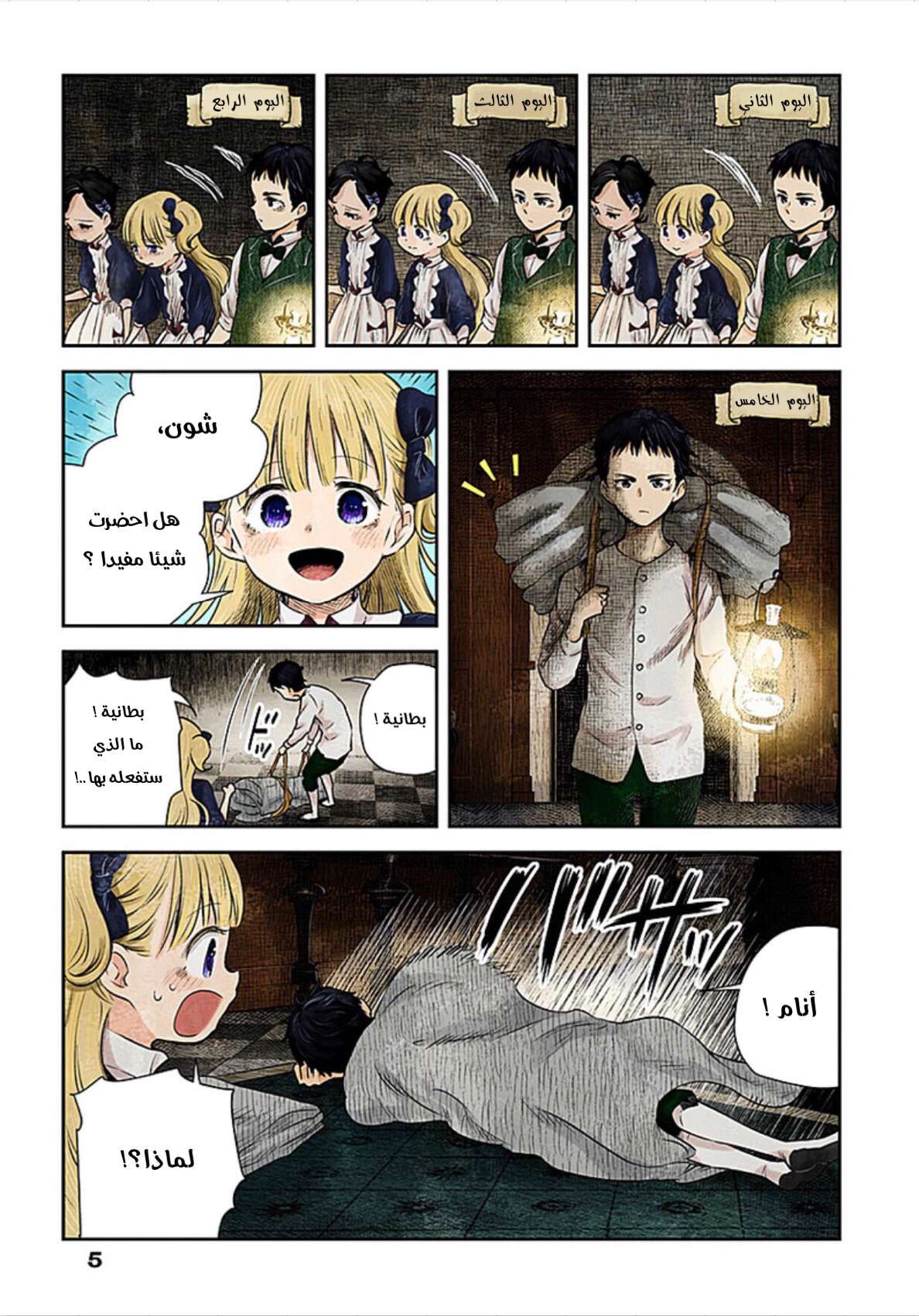 الصفحة 5