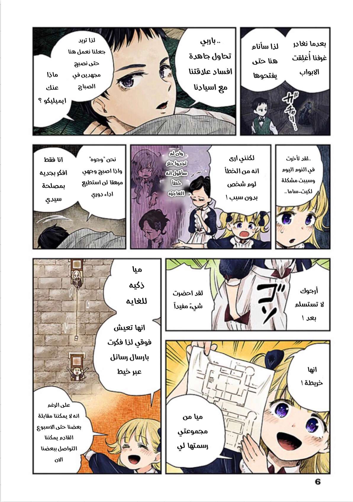 الصفحة 6