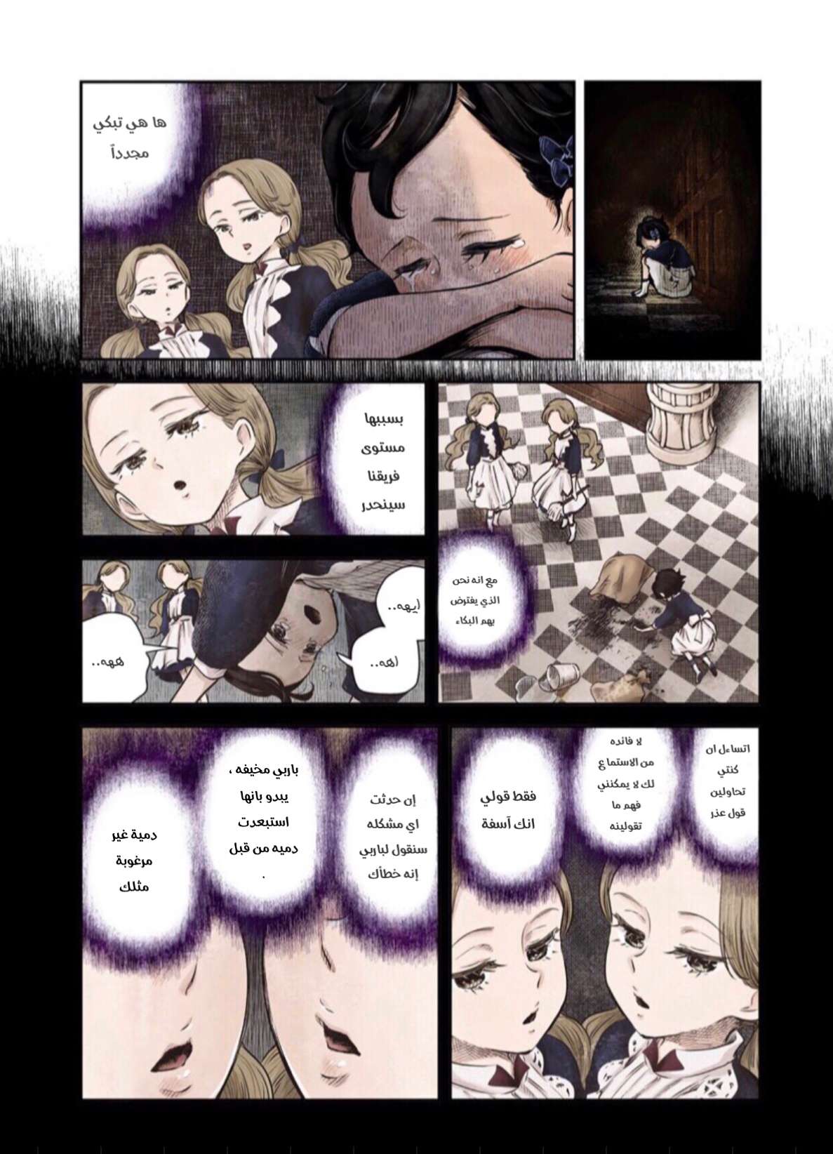 الصفحة 5