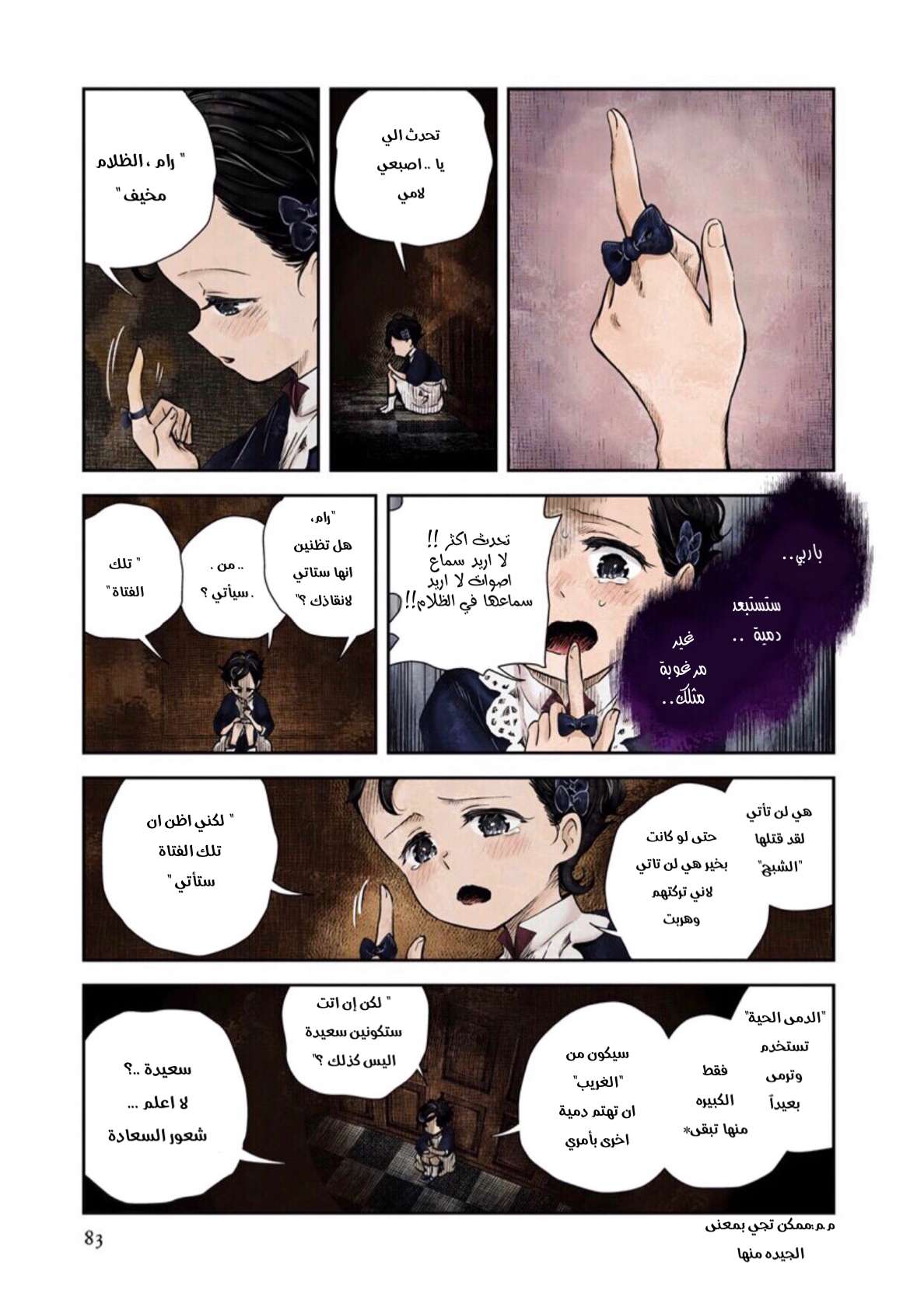 الصفحة 6