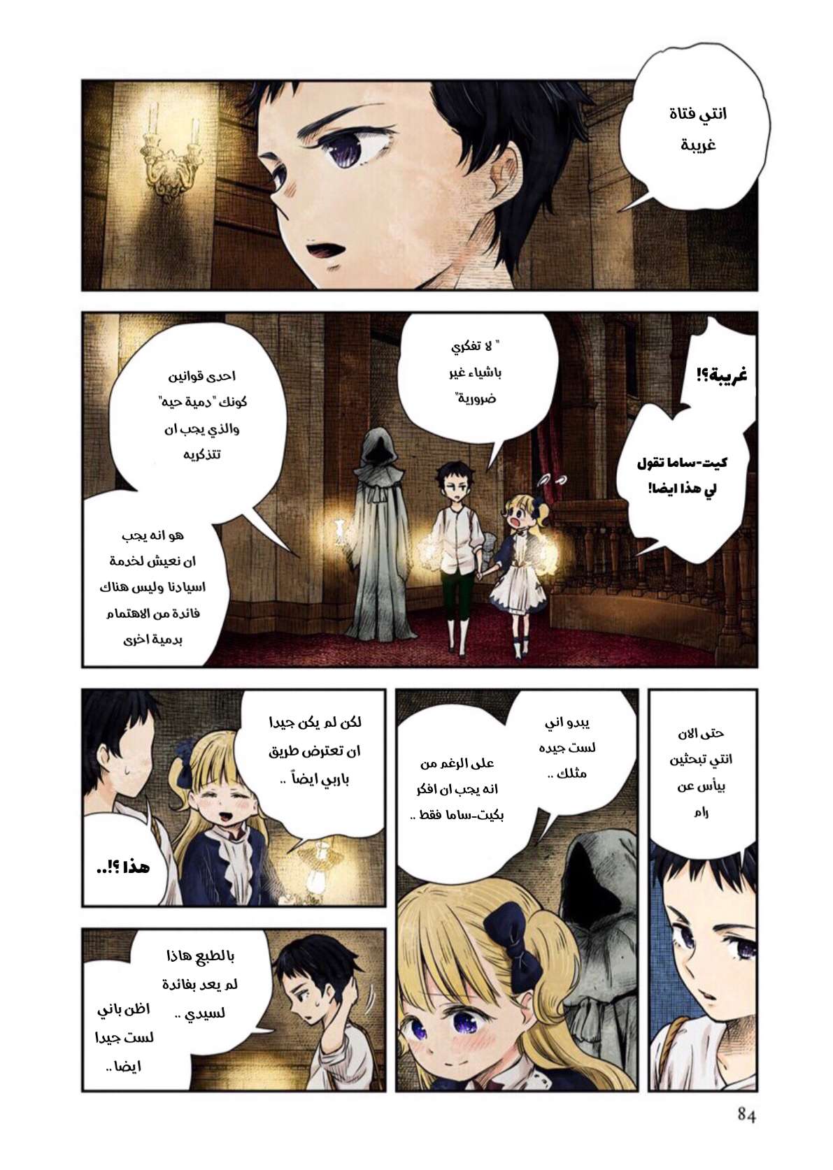 الصفحة 7
