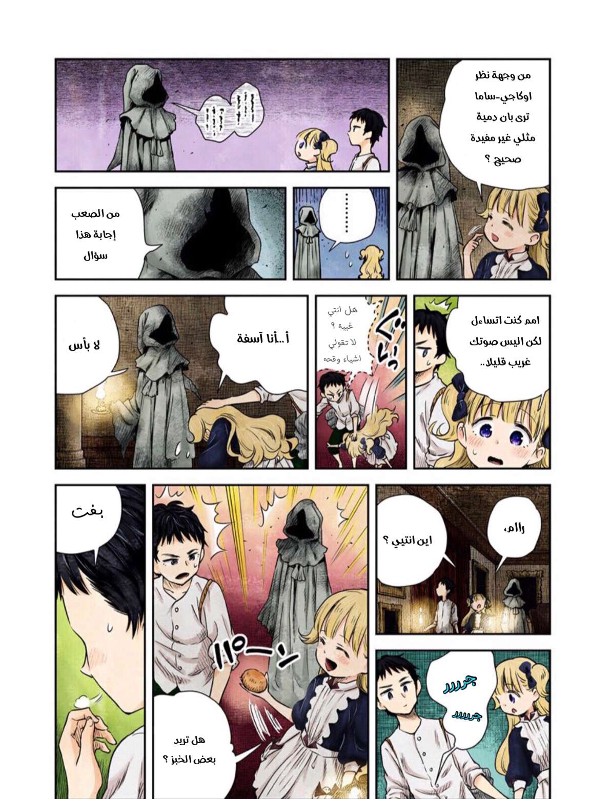 الصفحة 8