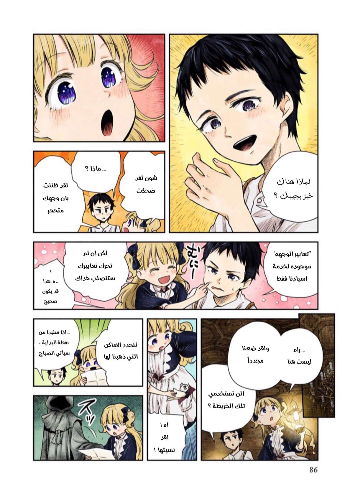 الصفحة 9