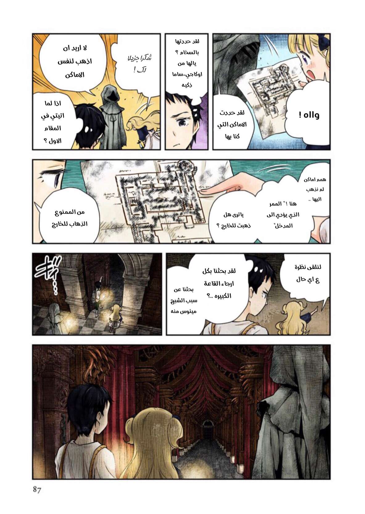 الصفحة 10