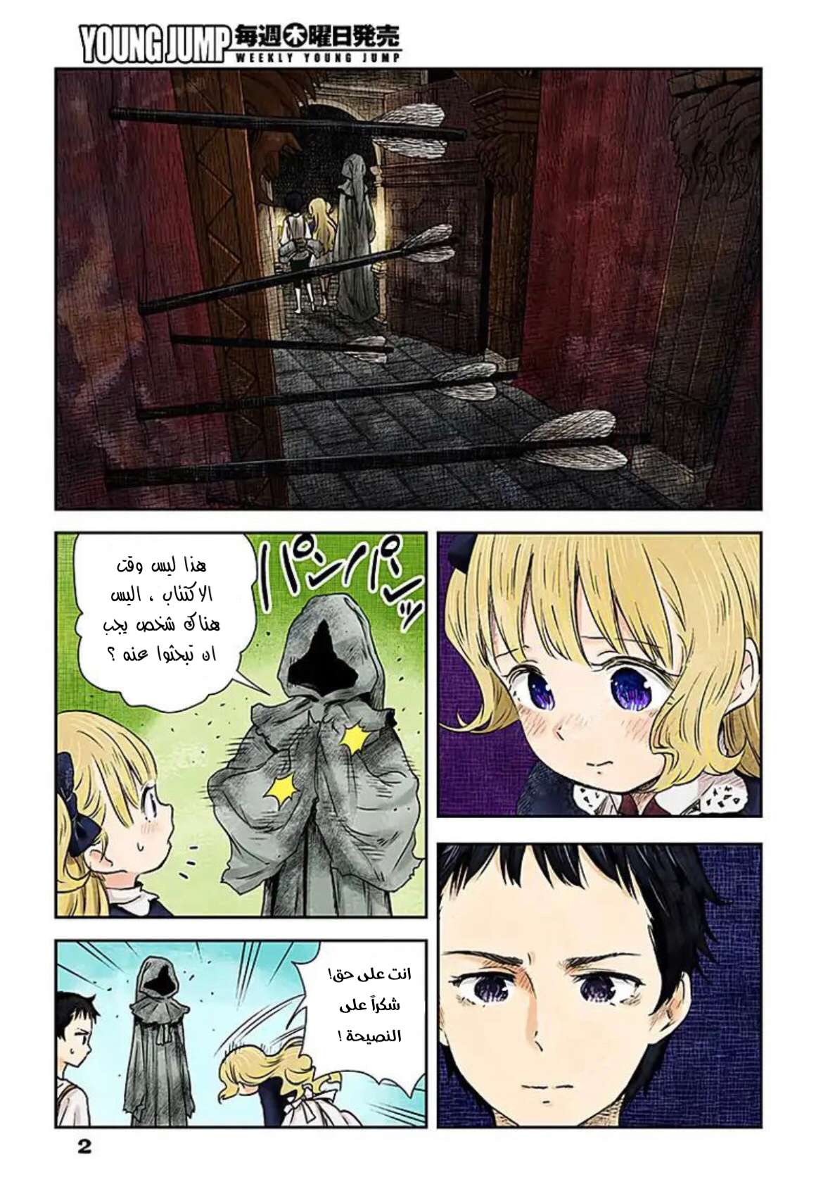 الصفحة 2