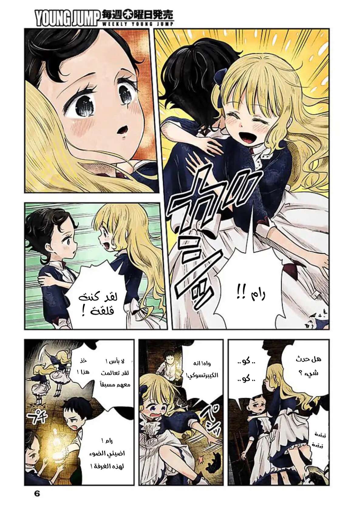 الصفحة 6