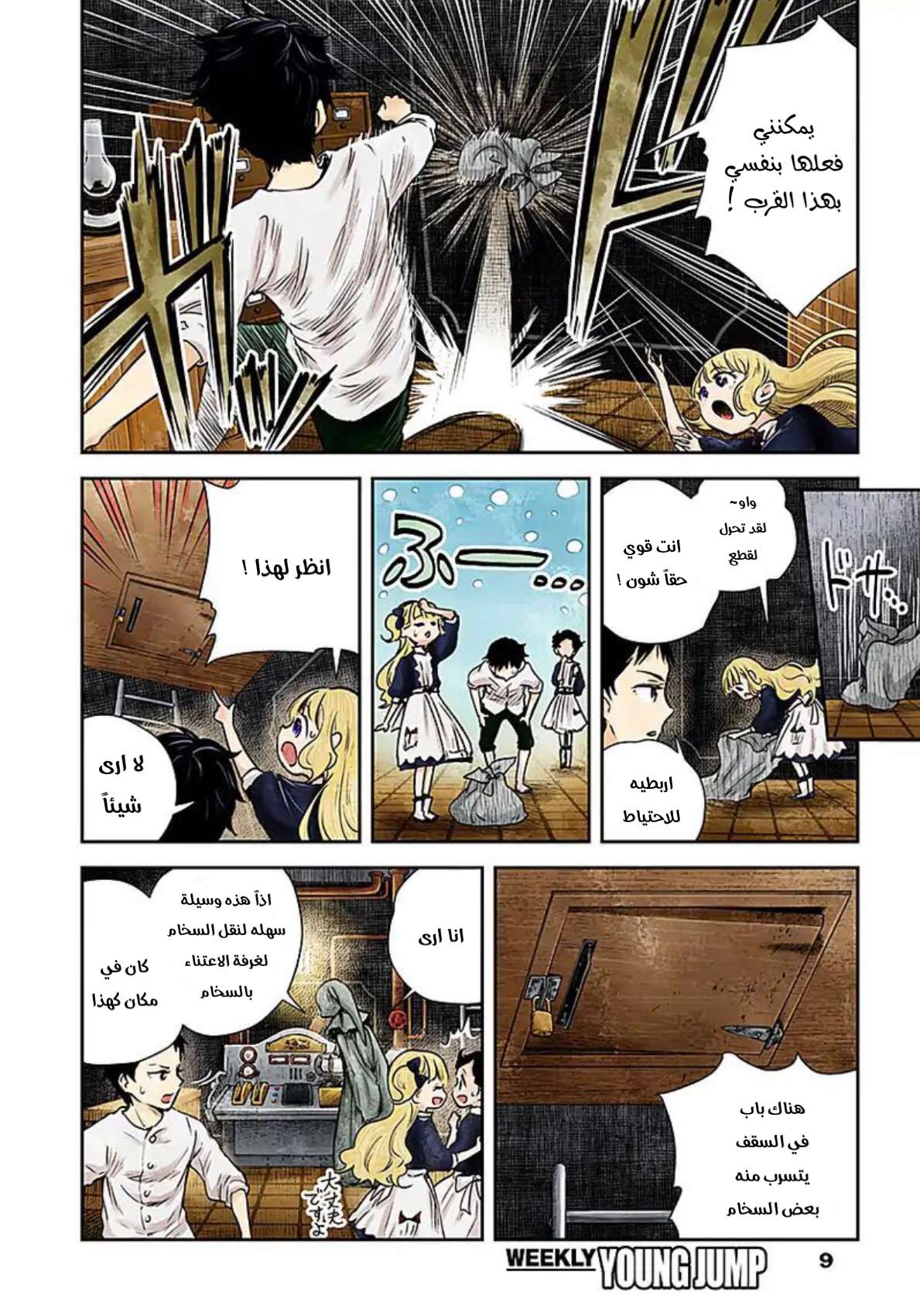 الصفحة 9