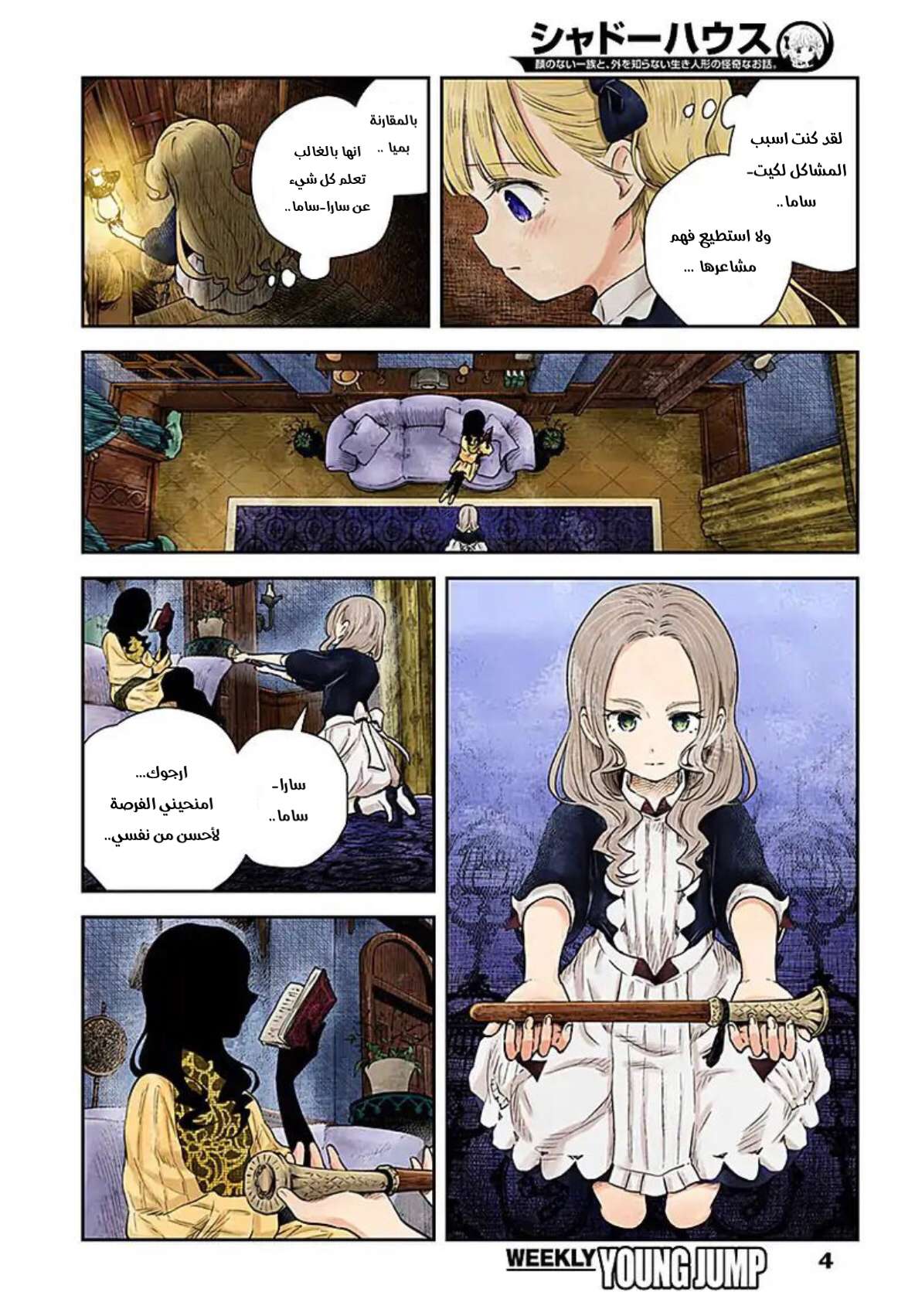 الصفحة 4