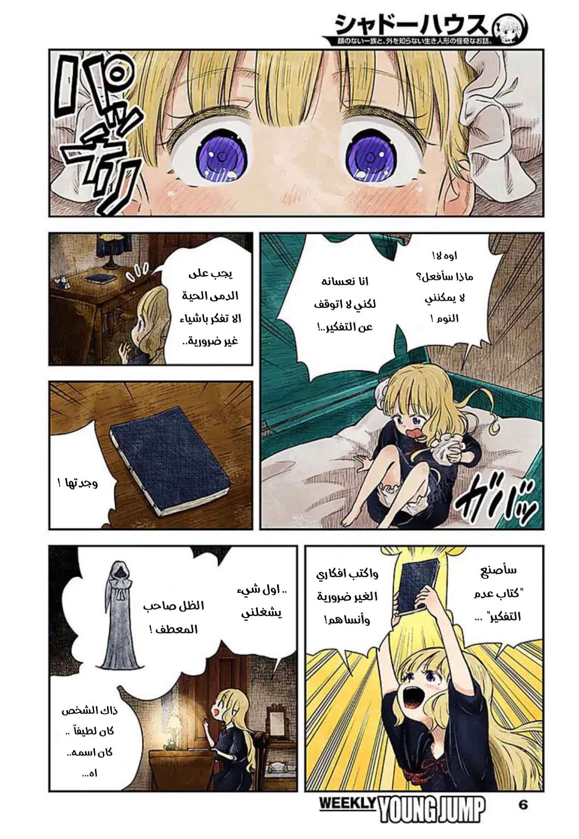 الصفحة 6