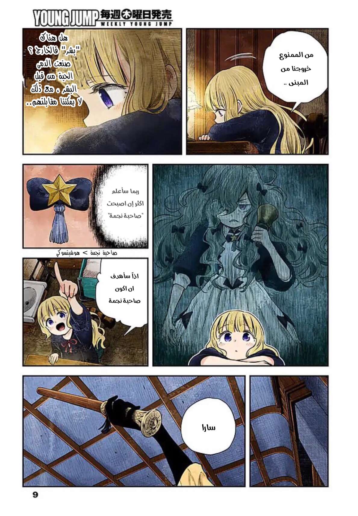 الصفحة 9