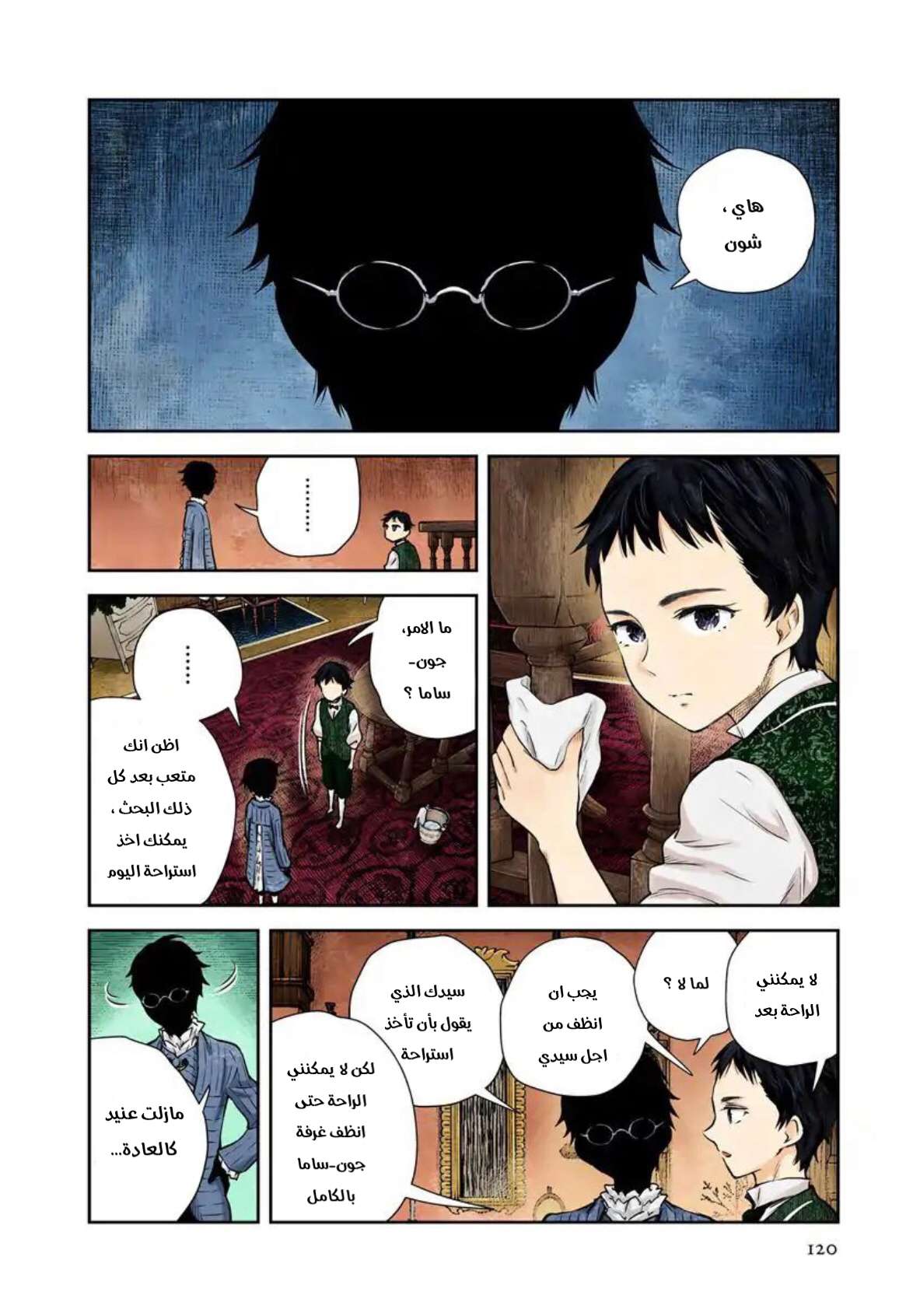 الصفحة 2