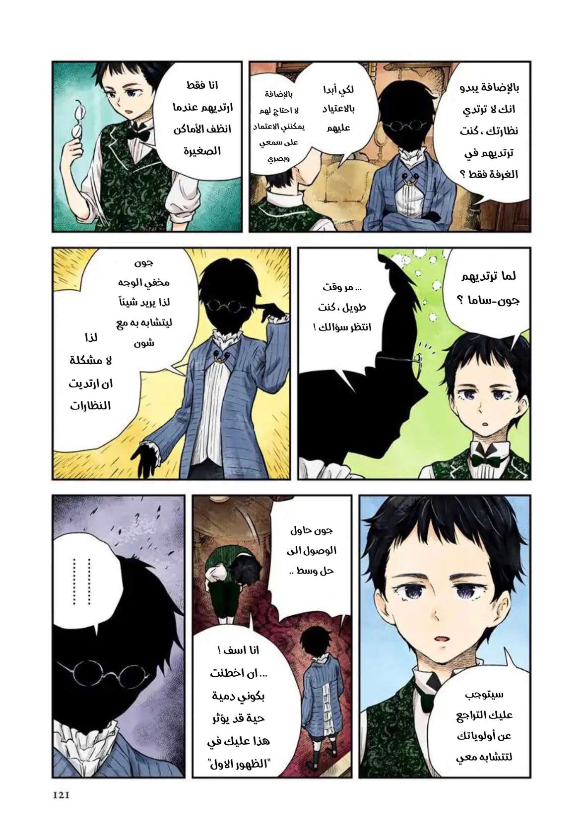 الصفحة 3