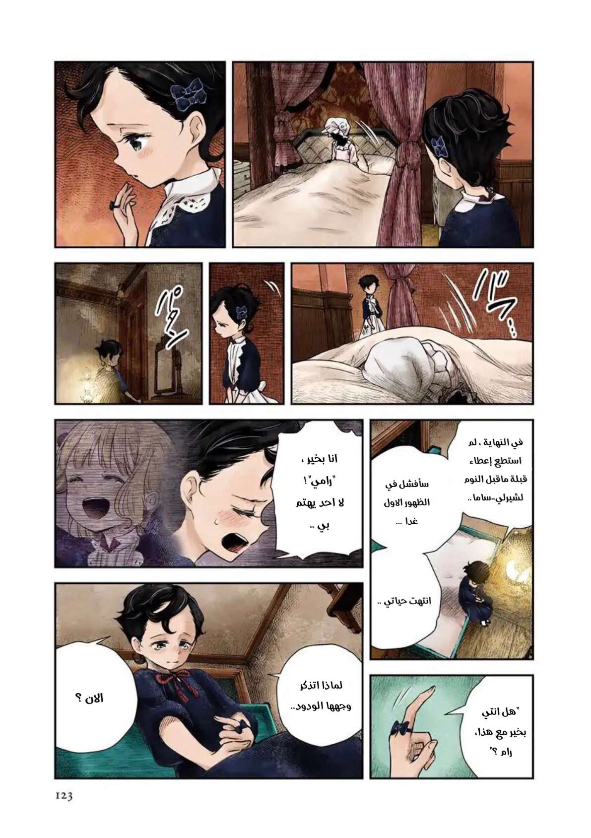 الصفحة 5