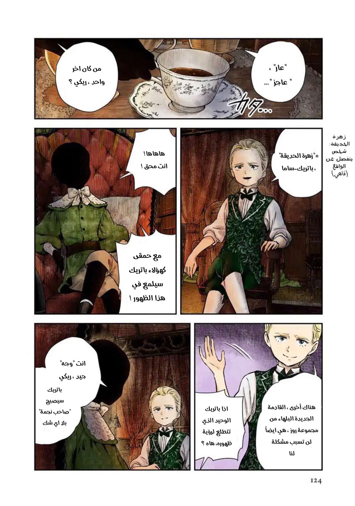 الصفحة 6