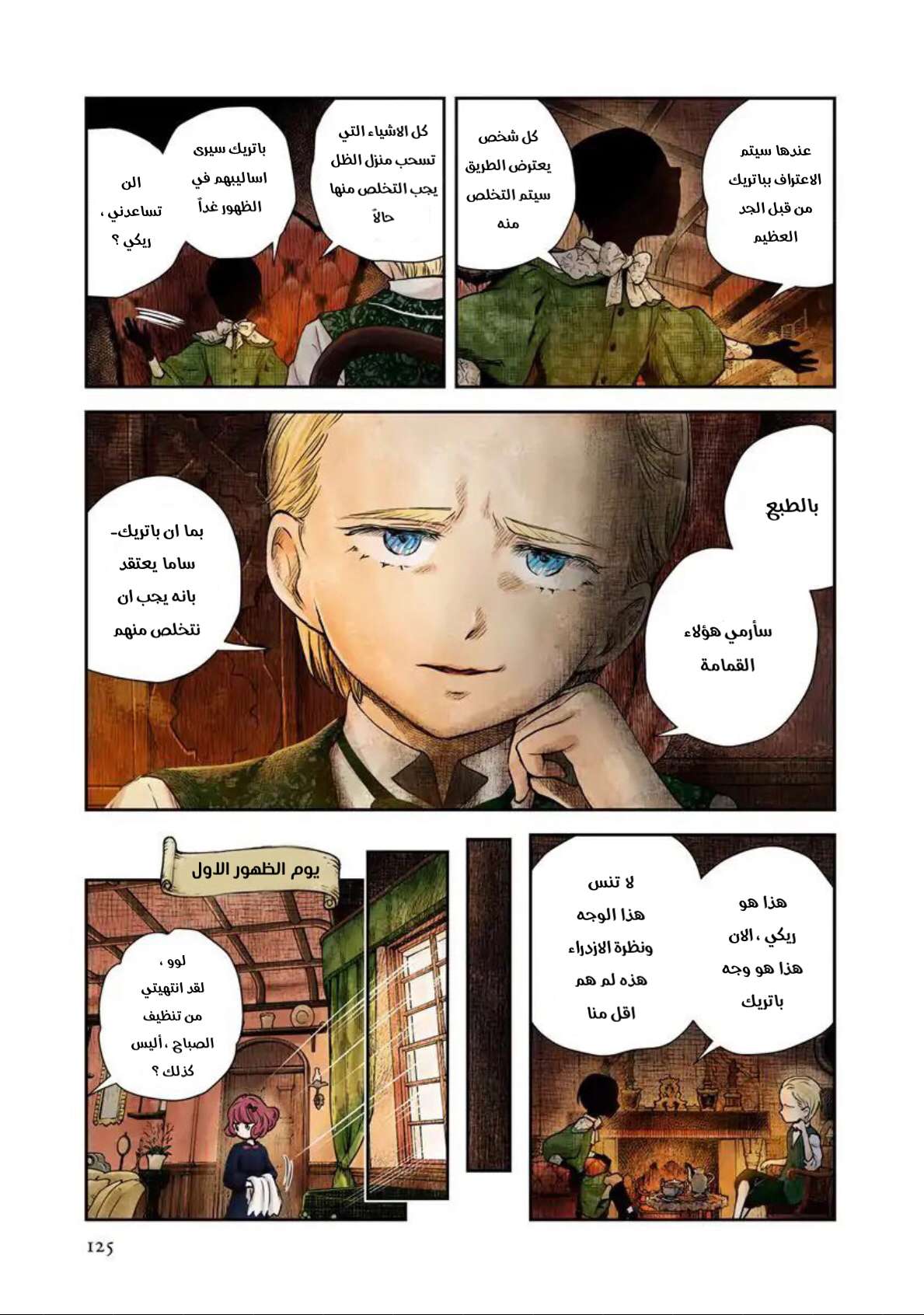 الصفحة 7