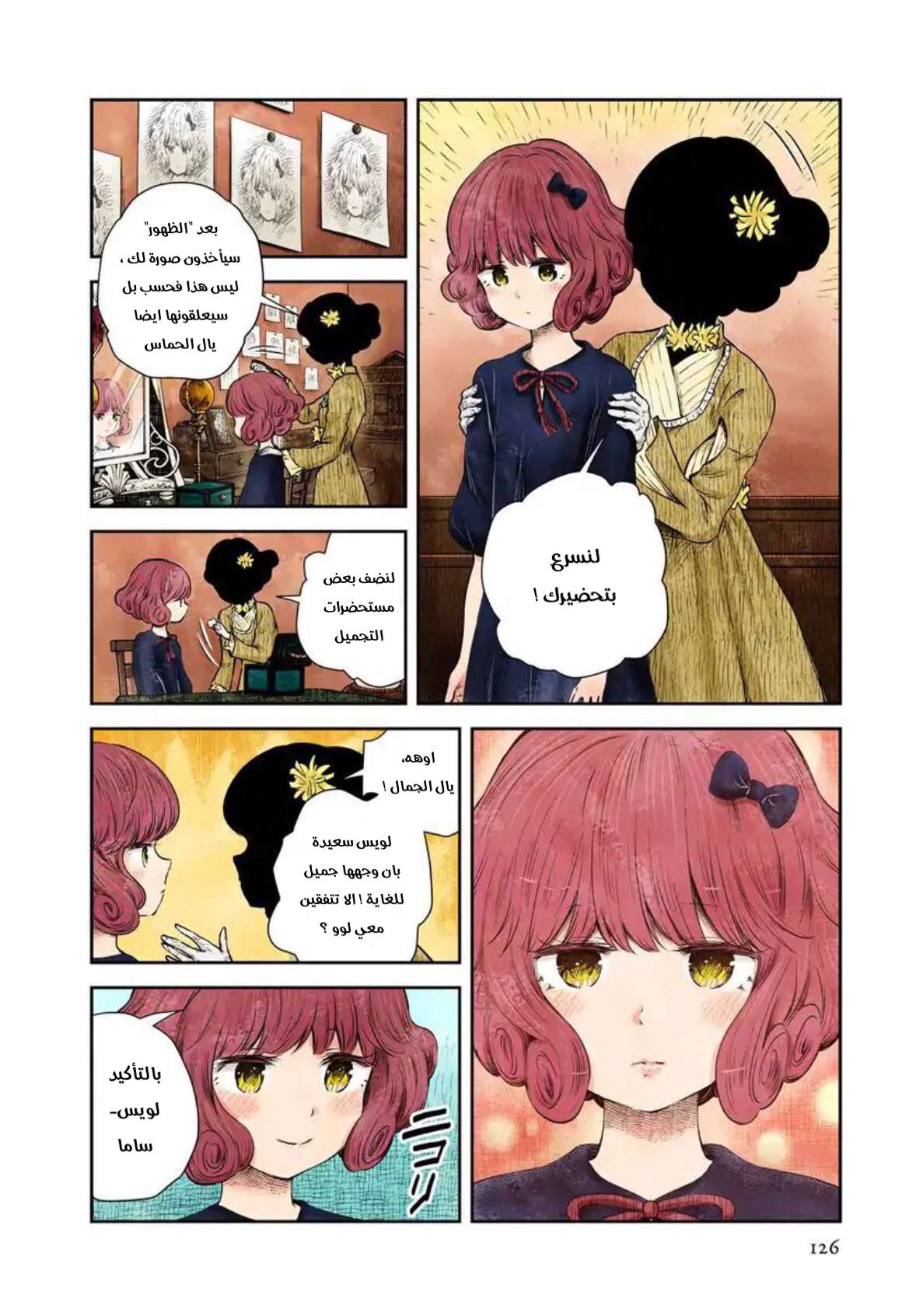الصفحة 8
