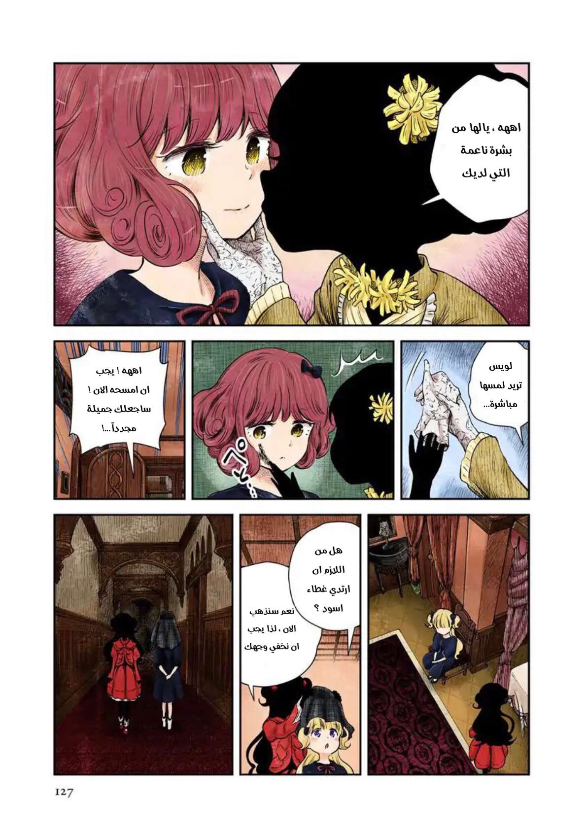 الصفحة 9