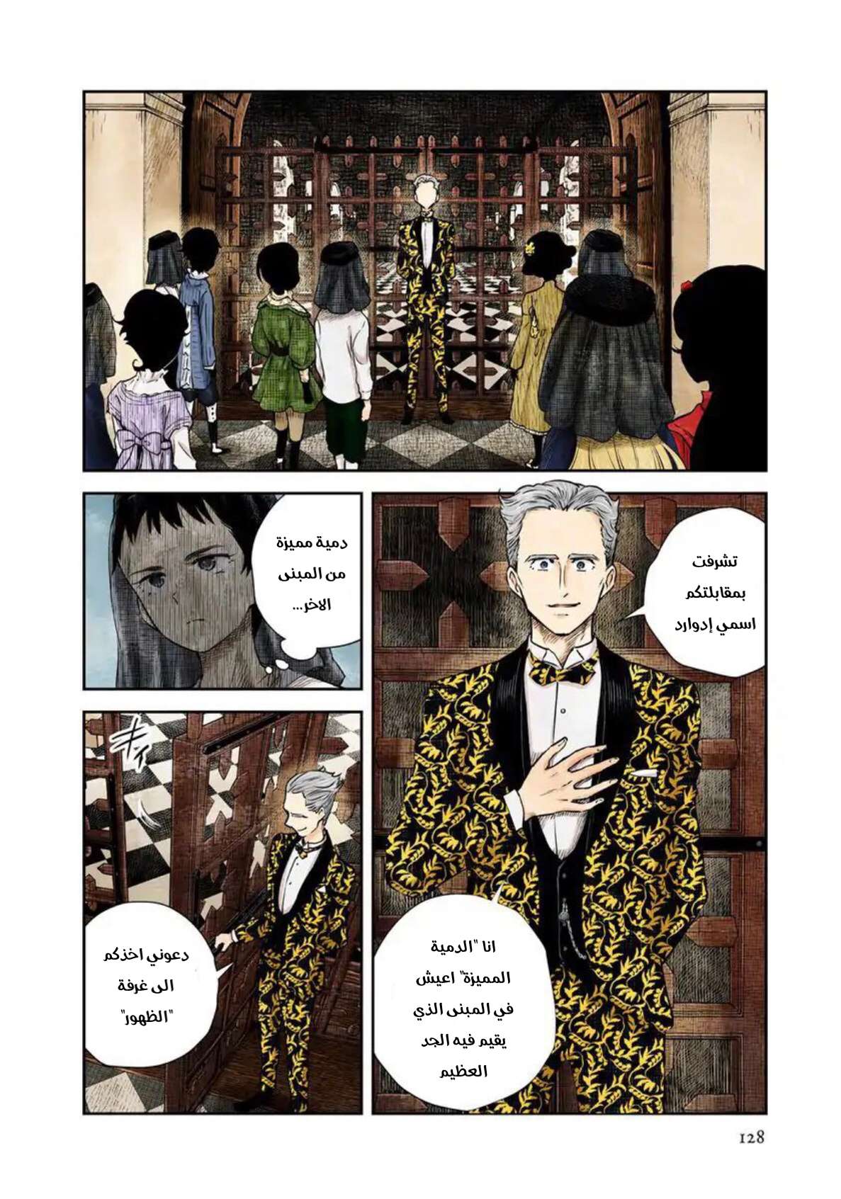 الصفحة 10