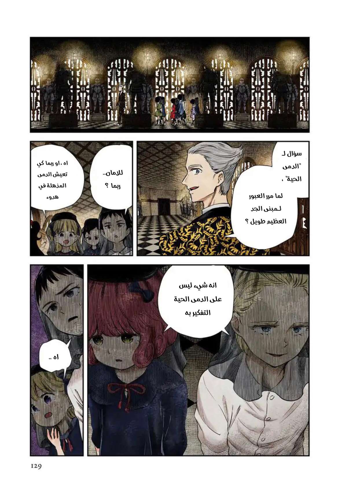 الصفحة 11