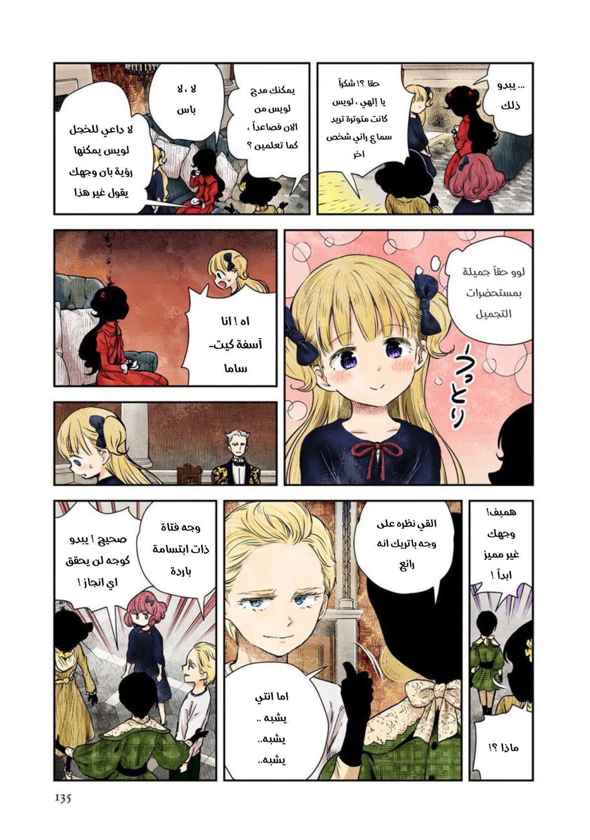 الصفحة 5