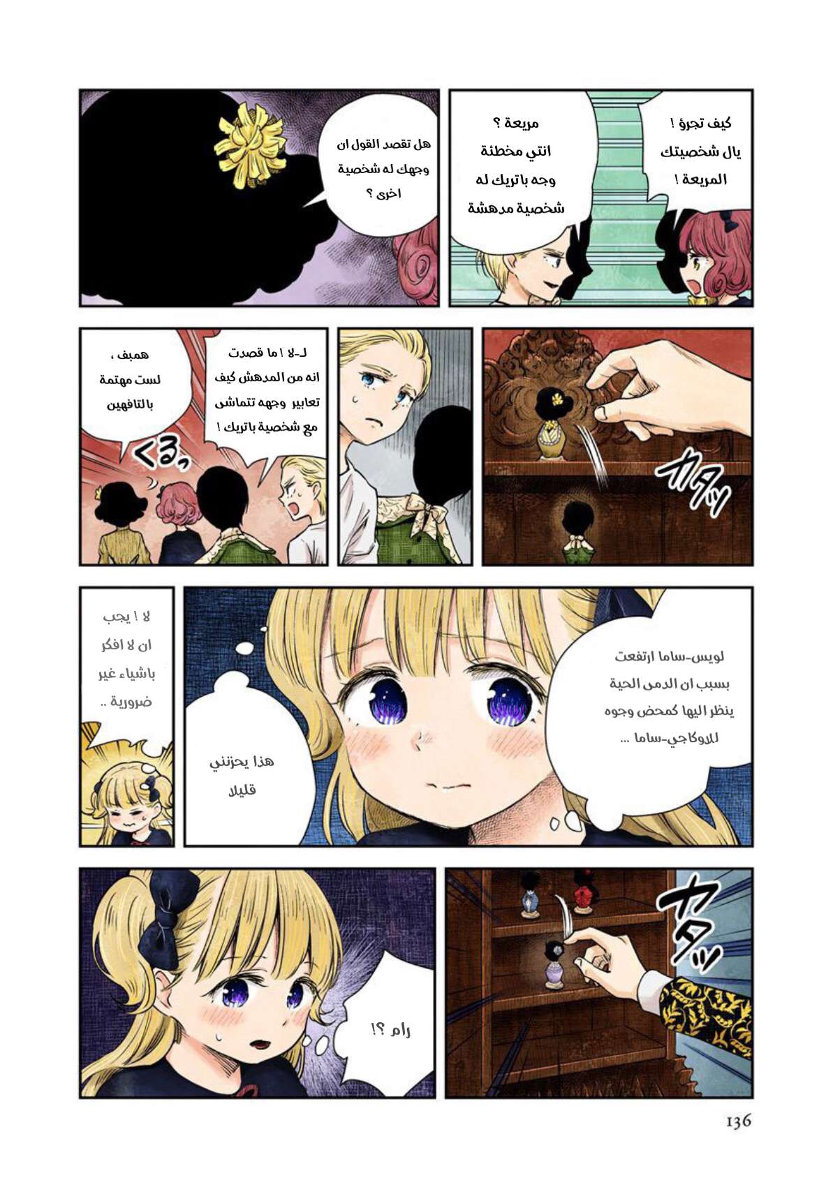 الصفحة 6