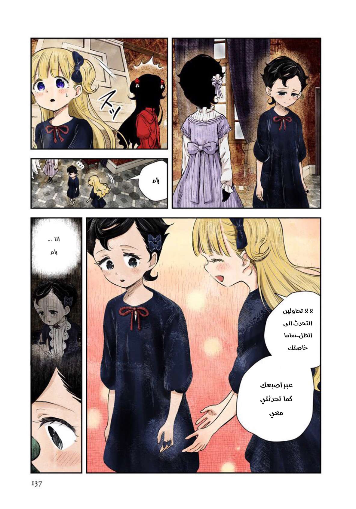 الصفحة 7
