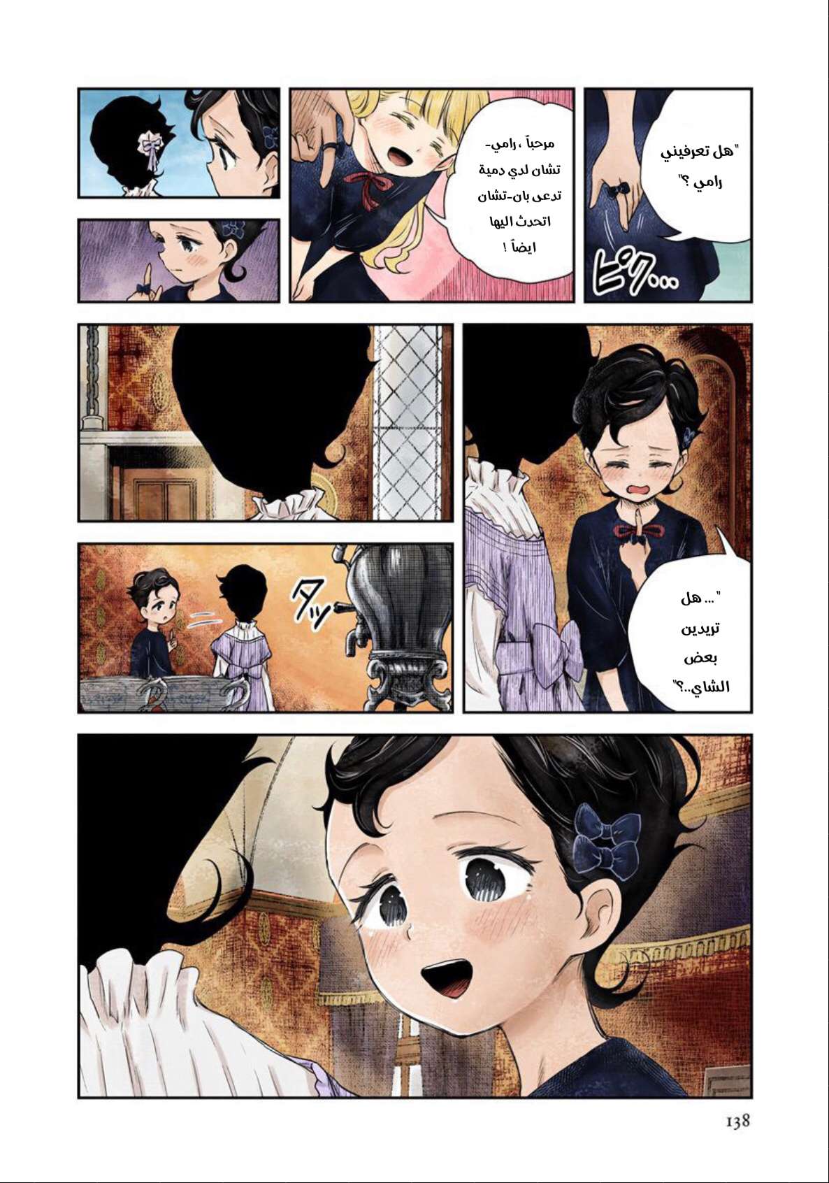 الصفحة 8