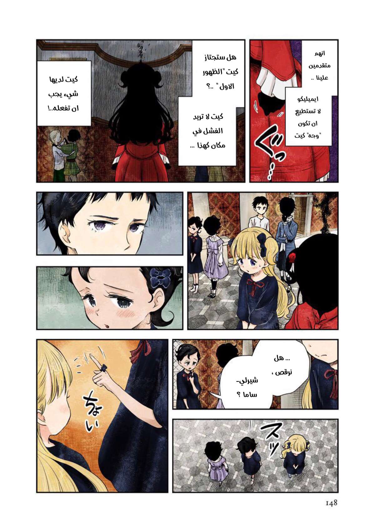 الصفحة 6