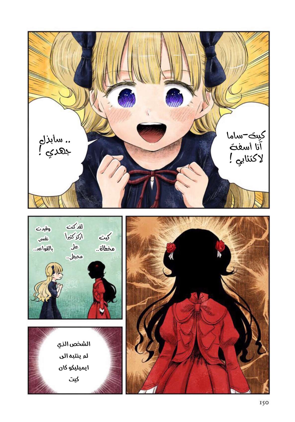 الصفحة 8