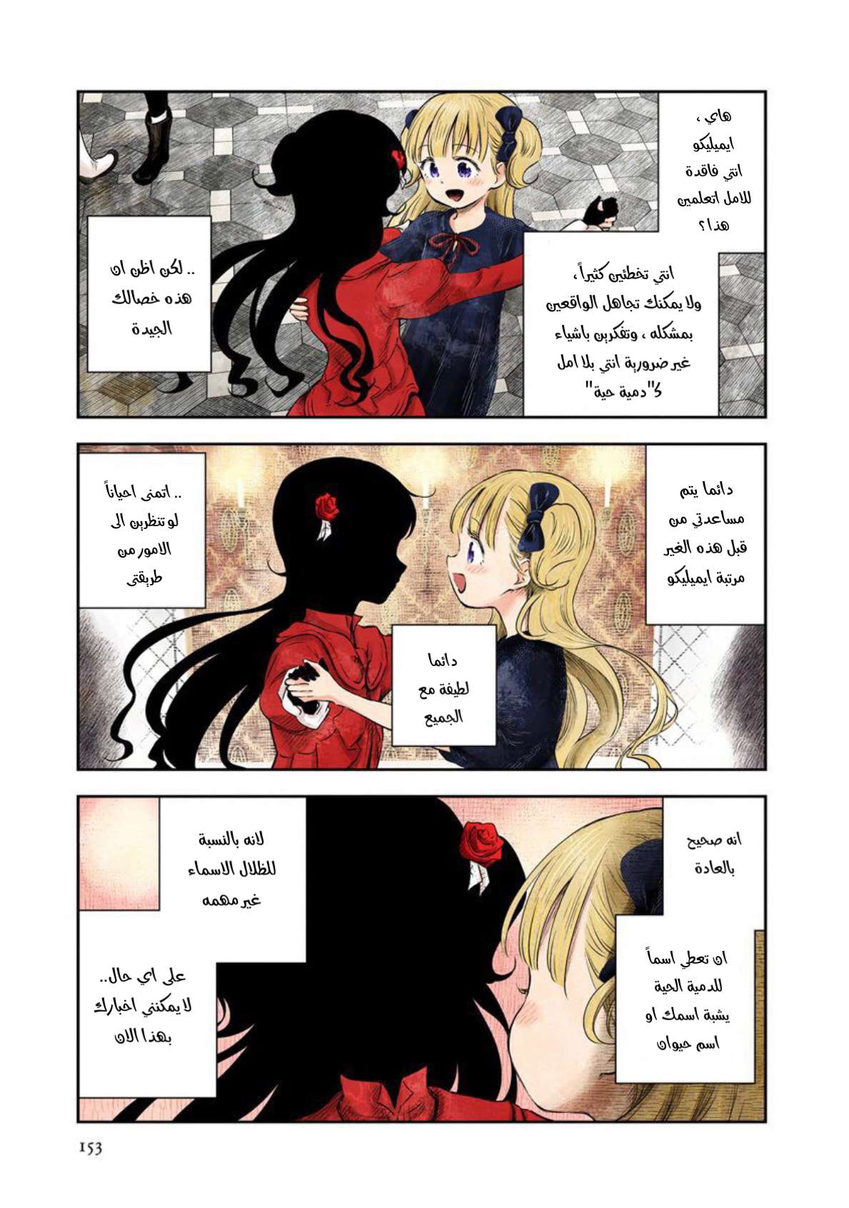 الصفحة 11