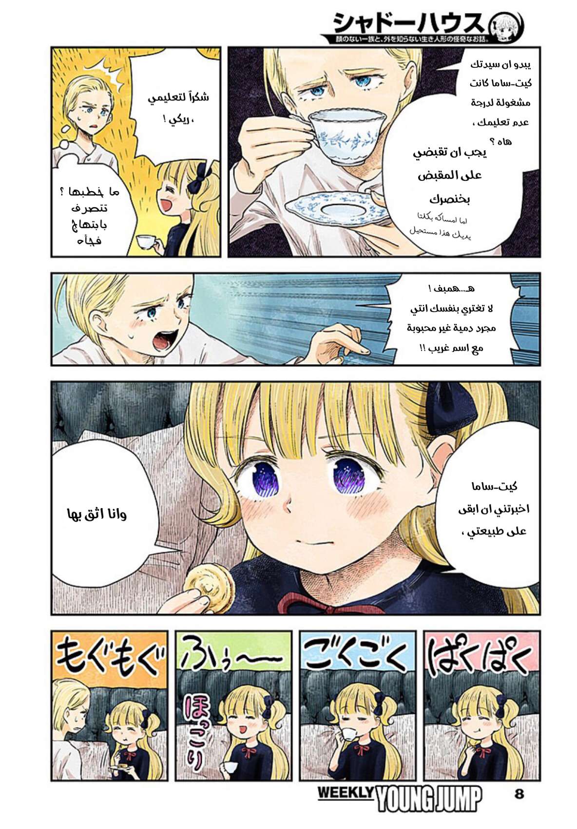الصفحة 5
