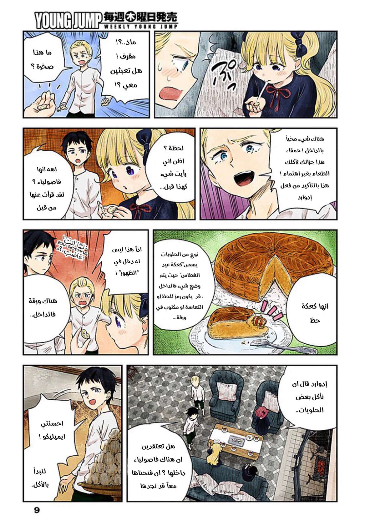 الصفحة 6