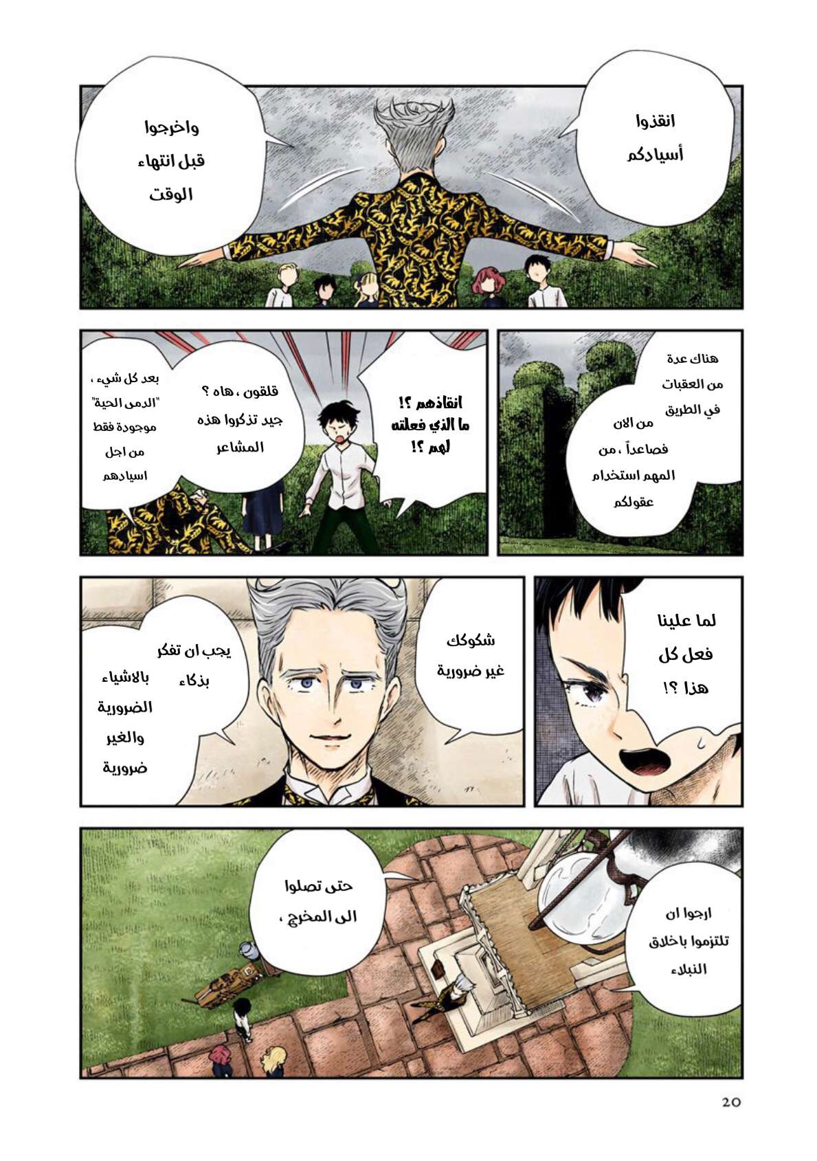 الصفحة 4