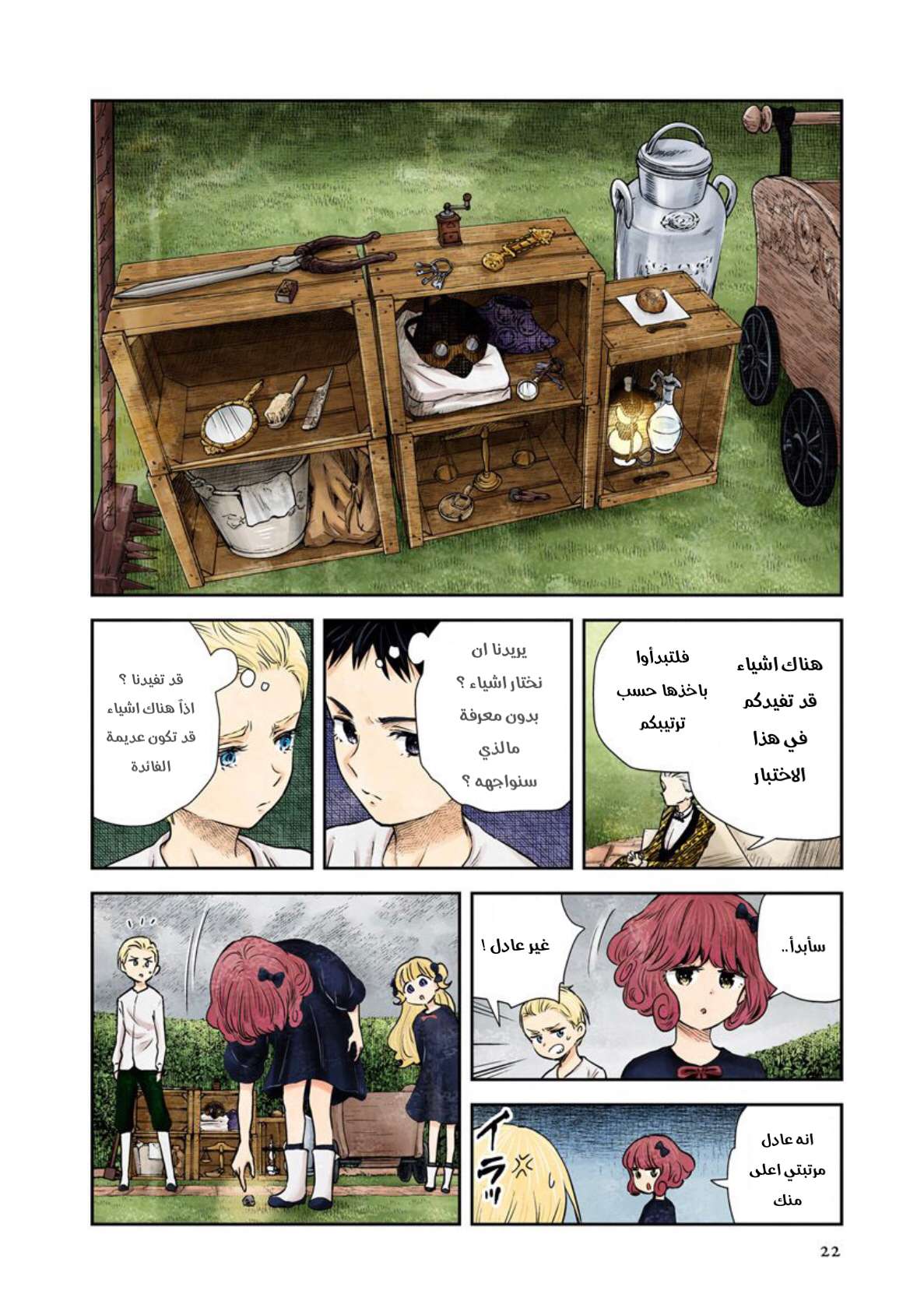 الصفحة 6