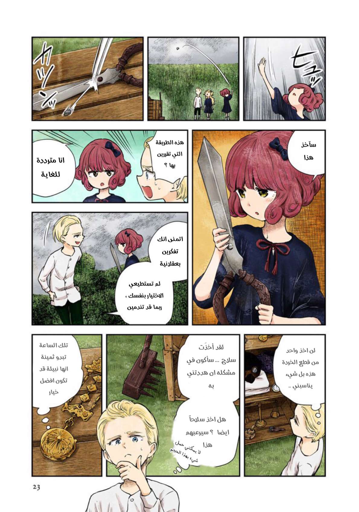الصفحة 7