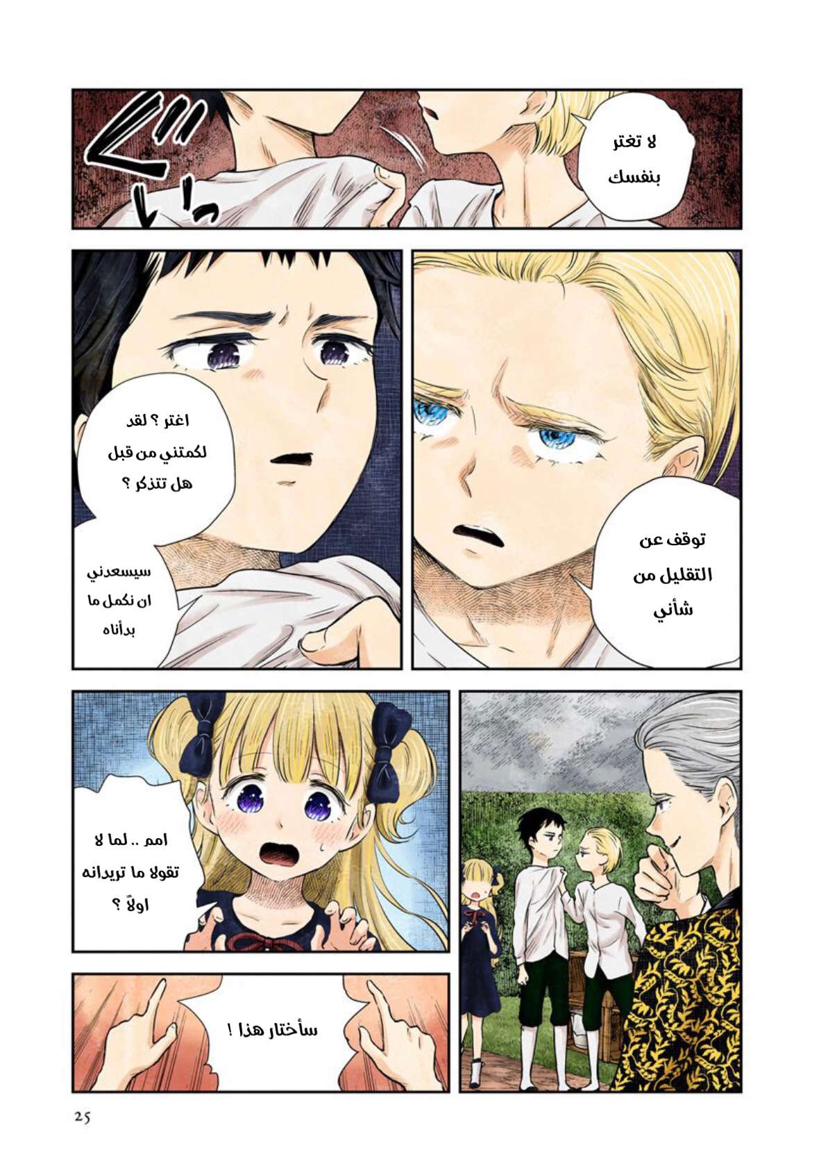 الصفحة 9