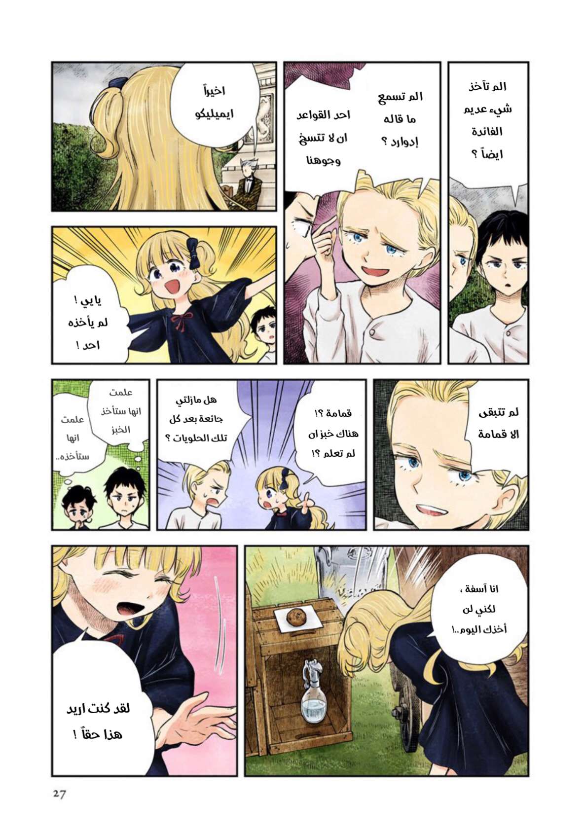 الصفحة 11