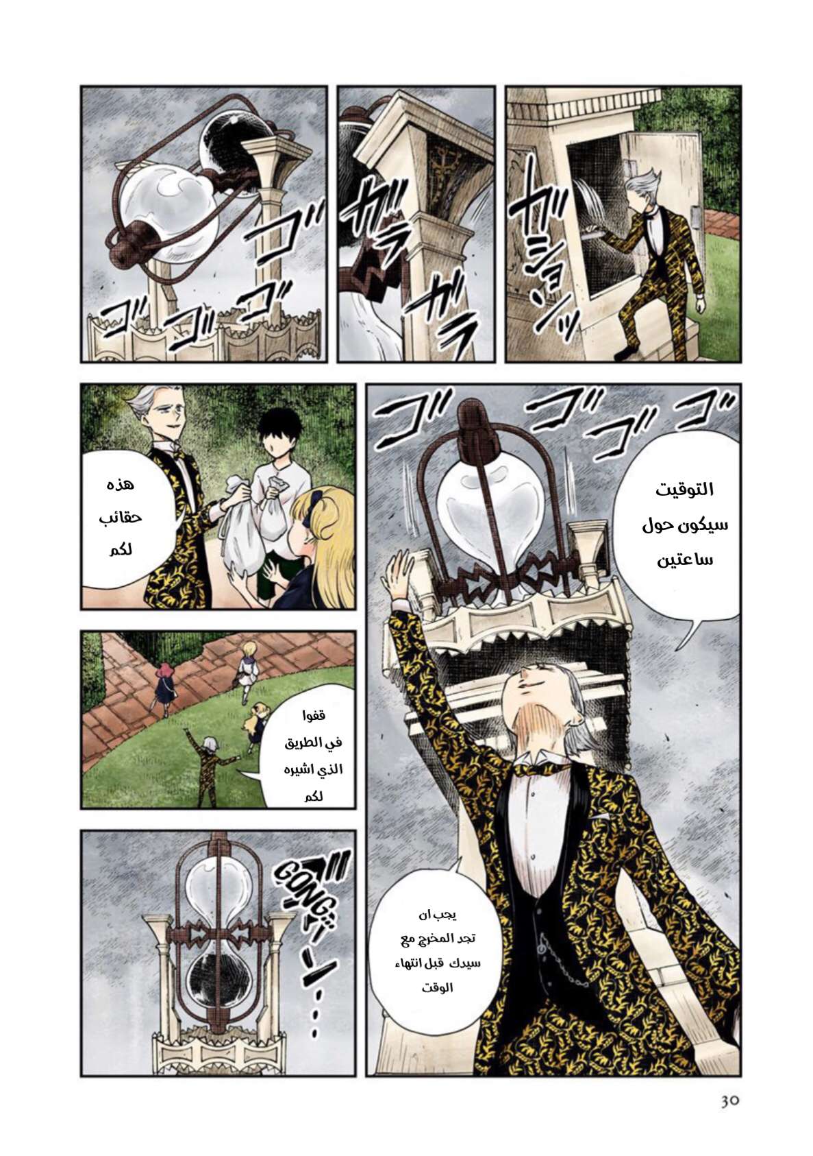 الصفحة 2