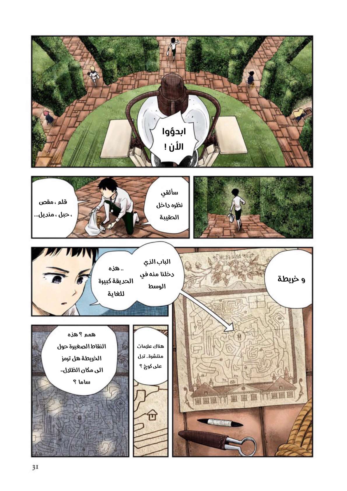 الصفحة 3