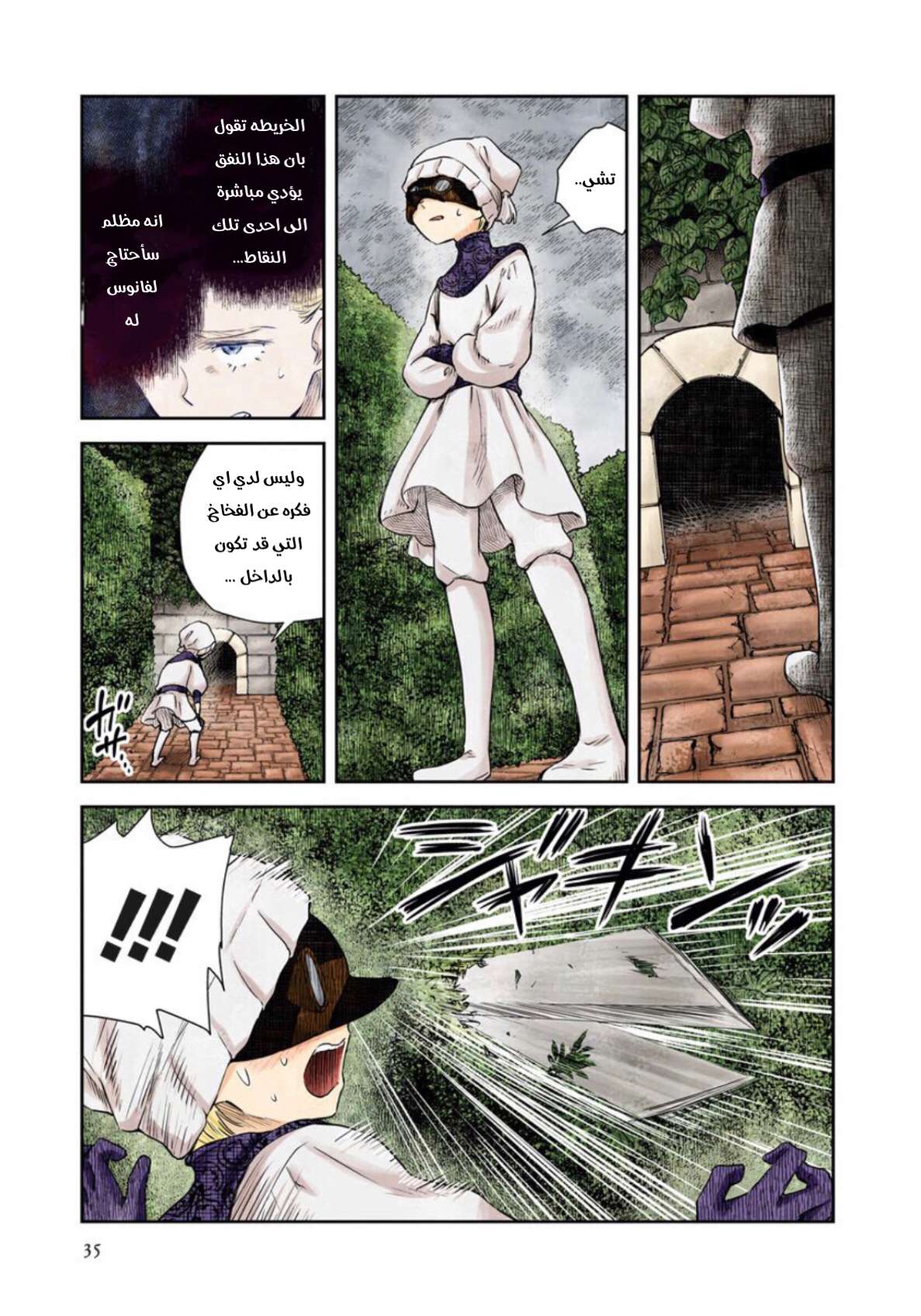 الصفحة 7