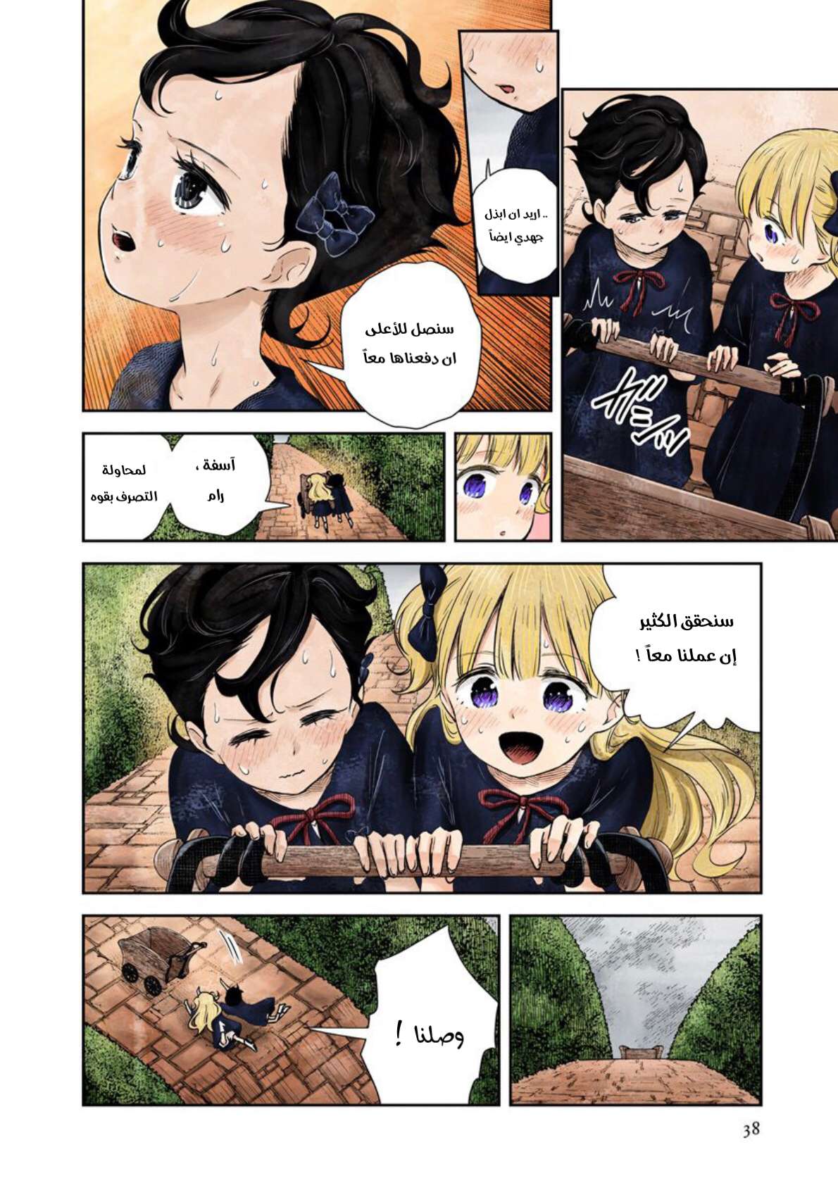 الصفحة 10