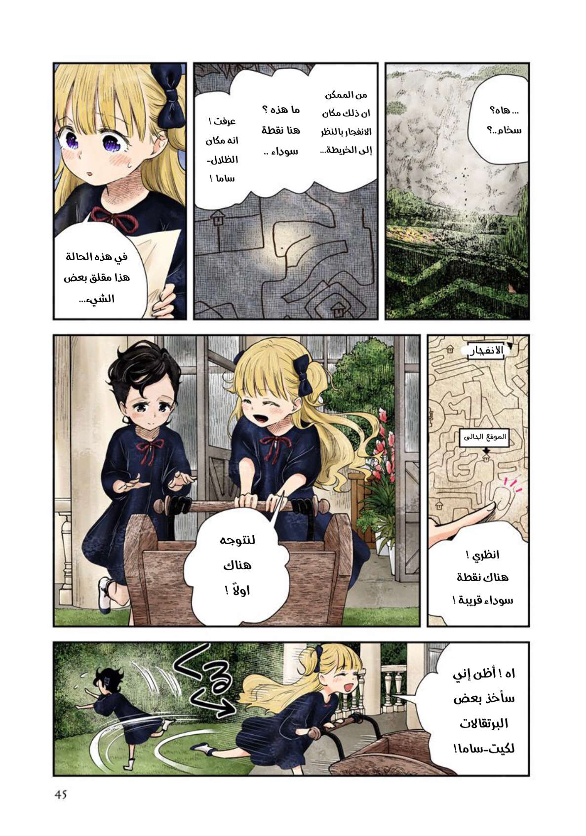 الصفحة 4