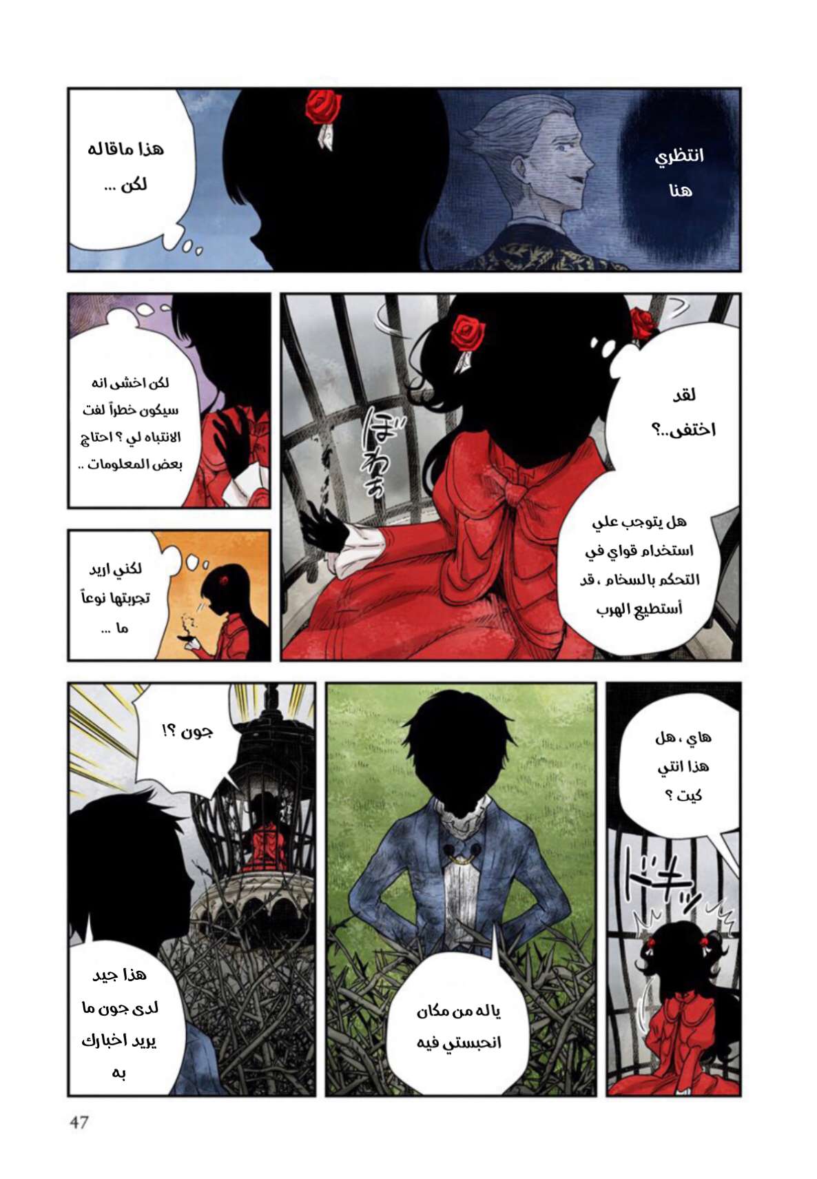الصفحة 6